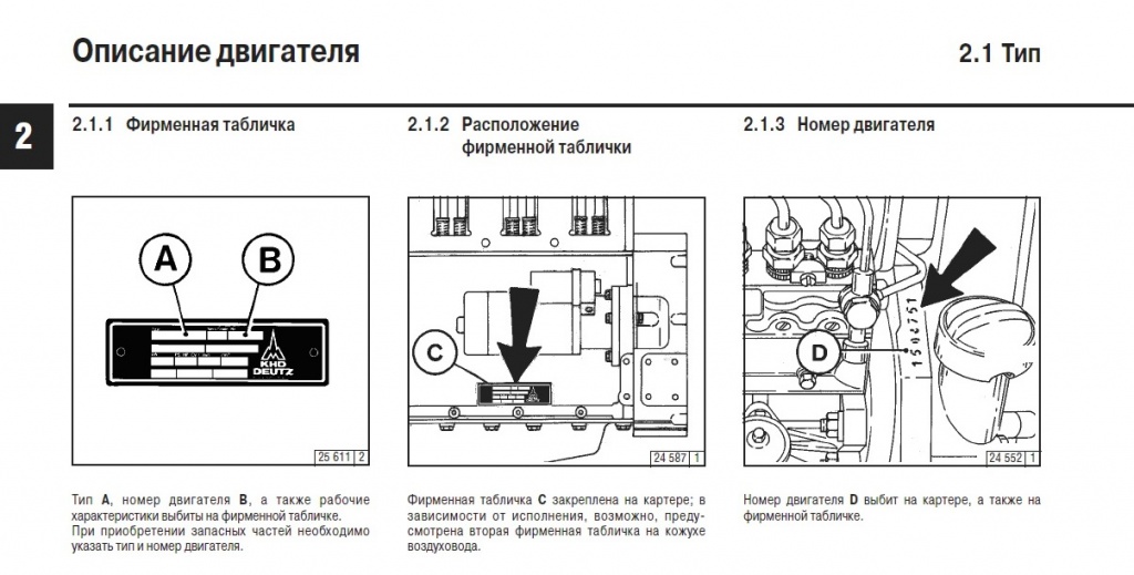 deutz-num-2.jpg