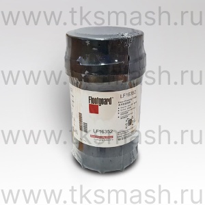 Артикул: LF16352, Фильтр масляный Cummins ISF 3.8 (LF16352) Fleetguard