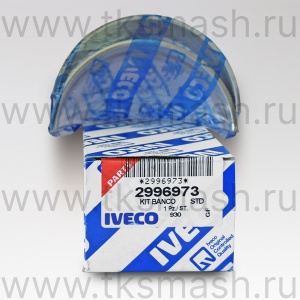 Артикул: 2996973, Вкладыши коренные пара Iveco F3BE std зеленые